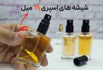عطر گرمی آمواج هانر زنانه (آنر) V.I.P | بالاترین کیفیت - Image 4