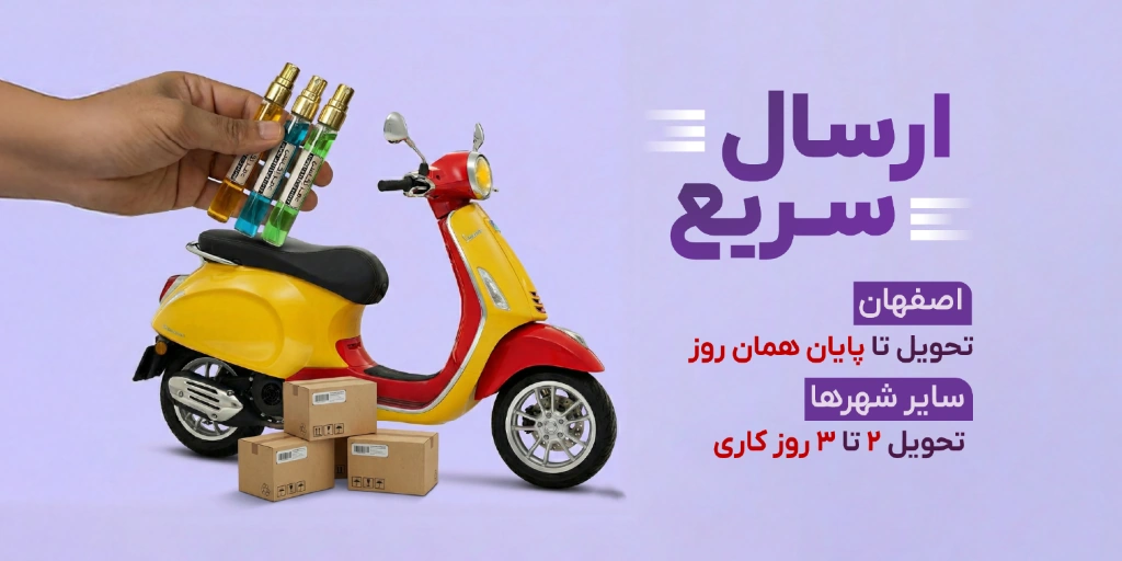 عطر لگاسی