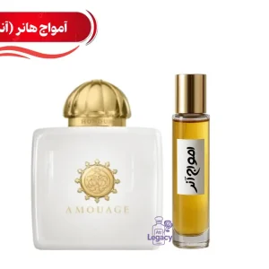عطر گرمی آمواج هانر زنانه (آنر) V.I.P | بالاترین کیفیت