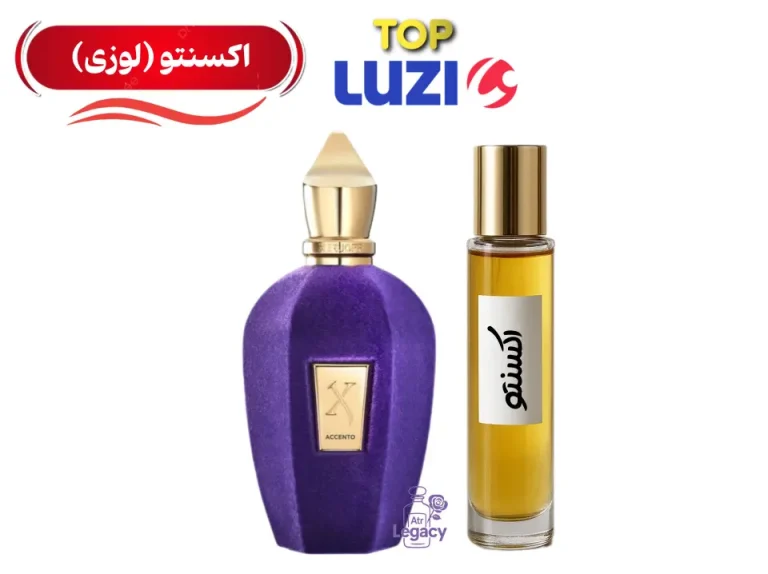 عطر سوسپیرو اکسنتو